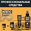 Удалители ржавчины КППС CLASSIC (30г) +  КППС ORIGINAL (20г) + КППС SPRAY (110г) +  КППС SUPER (50г)